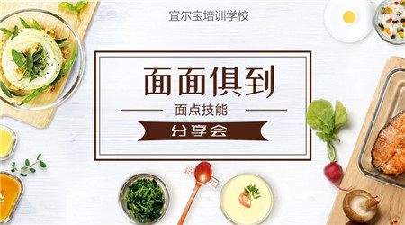 【月嫂分享會(huì)】“面面俱到”面點(diǎn)技能分享！