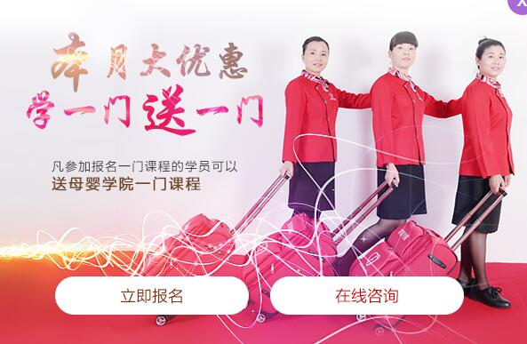 滘口月嫂培訓班哪家好