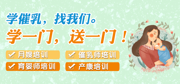 白云催乳師培訓(xùn)班