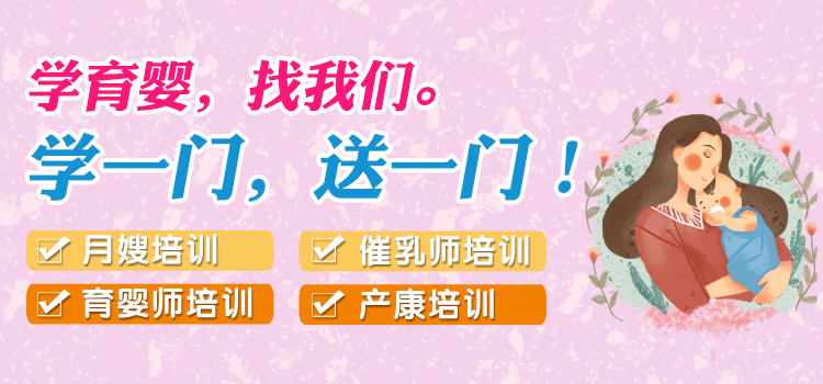 廣州大道中月嫂培訓班