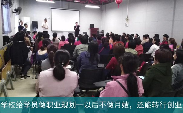 想找正規月嫂培訓班