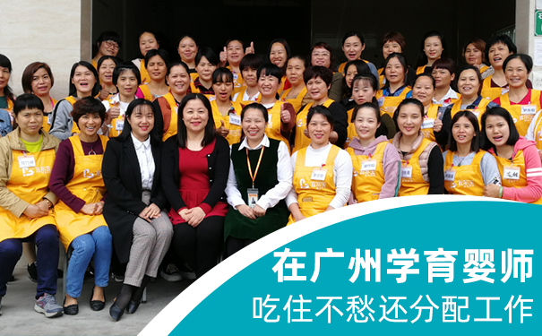 韶關育嬰師培訓