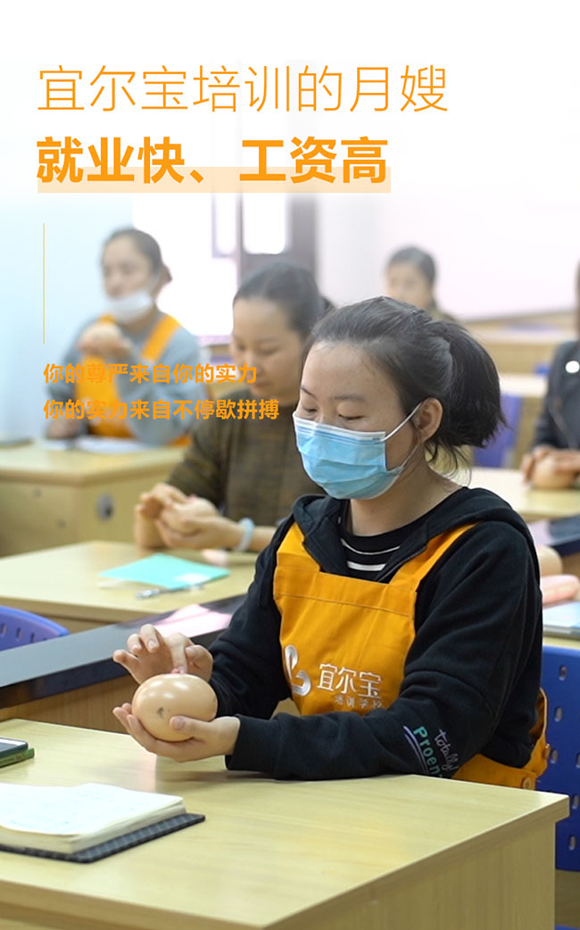 月嫂培訓班在哪里報名