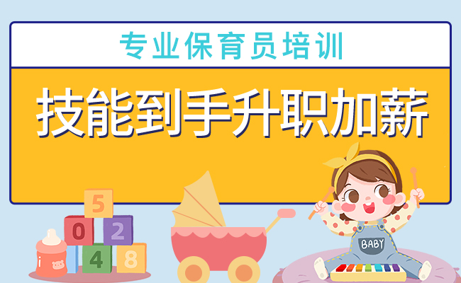 湛江月嫂培訓中心排名前十_湛江正規月嫂培訓中心前十名